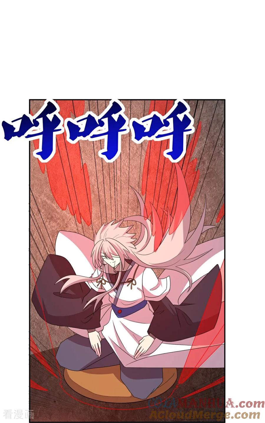 《尊上》第507话 云彩之剑 第9页