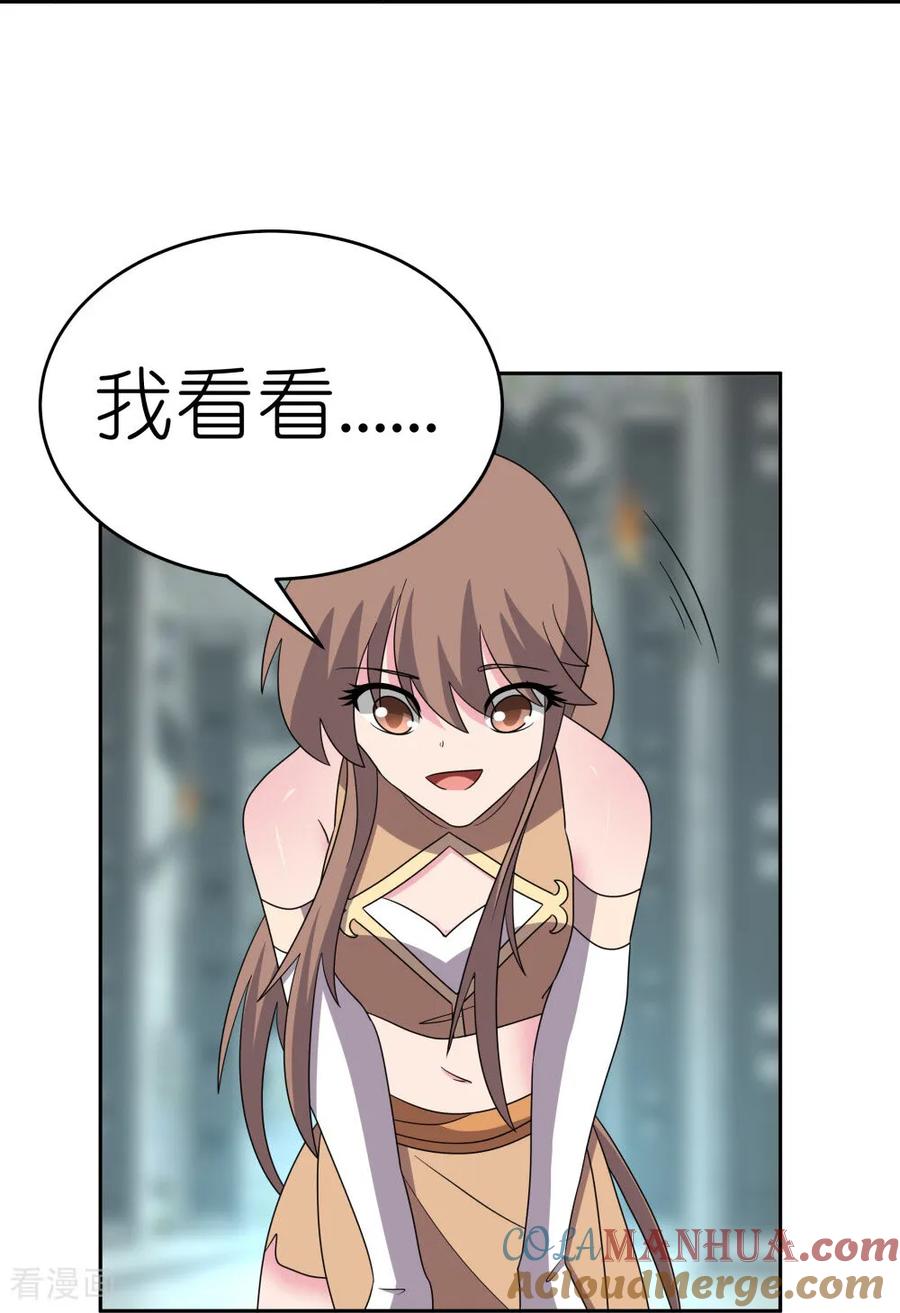 《尊上》第507话 云彩之剑 第21页