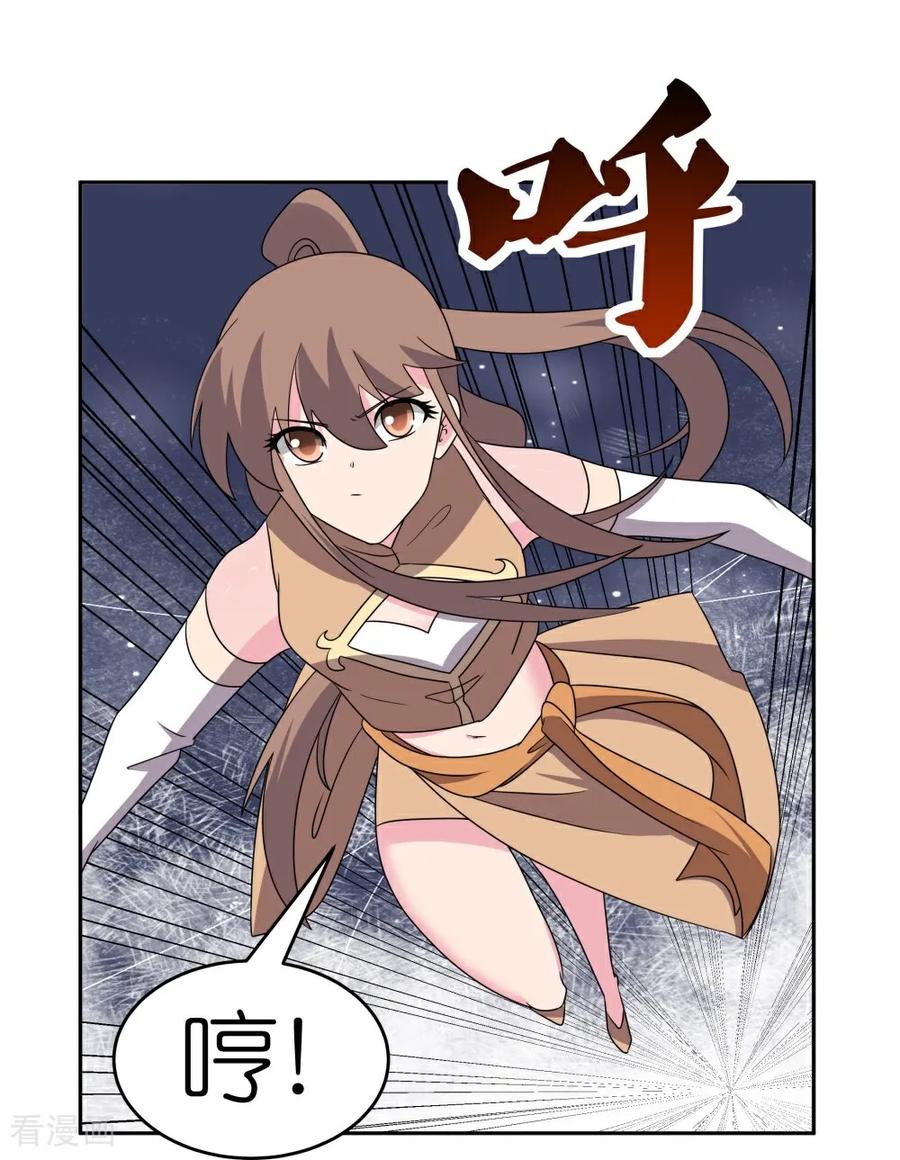 《尊上》第507话 云彩之剑 第14页