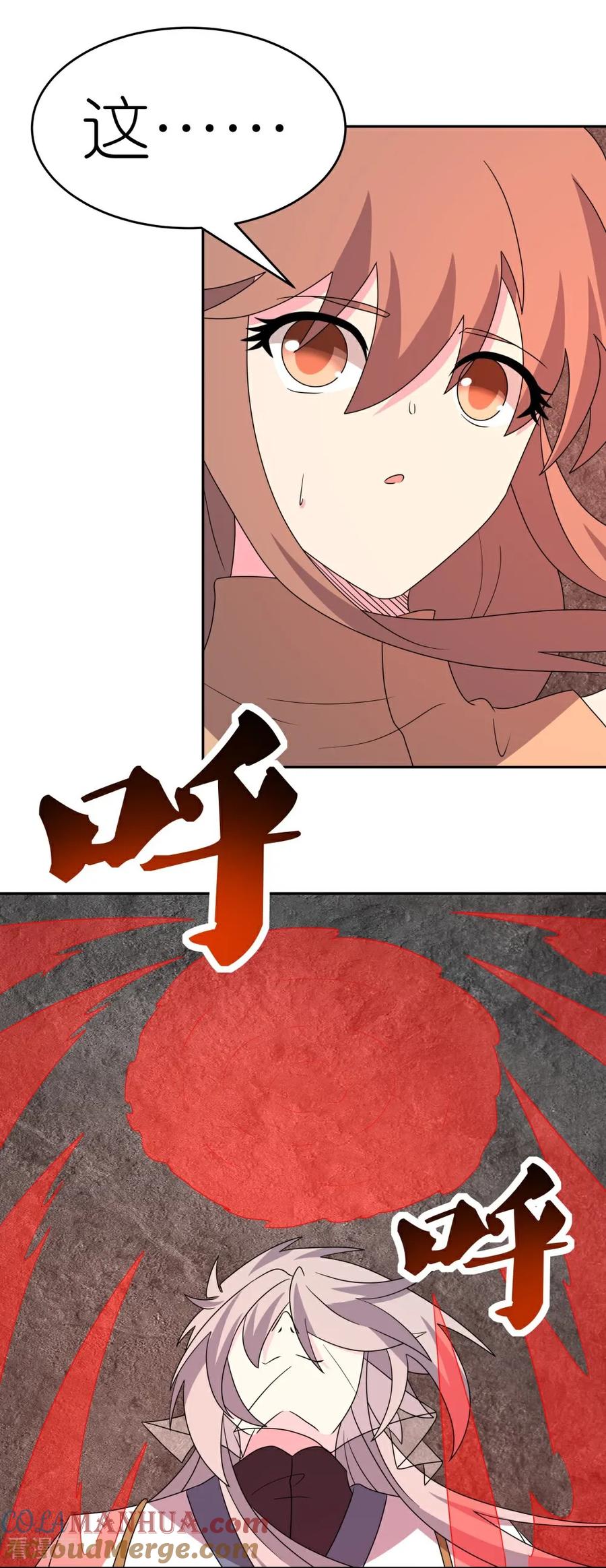 《尊上》第507话 云彩之剑 第11页