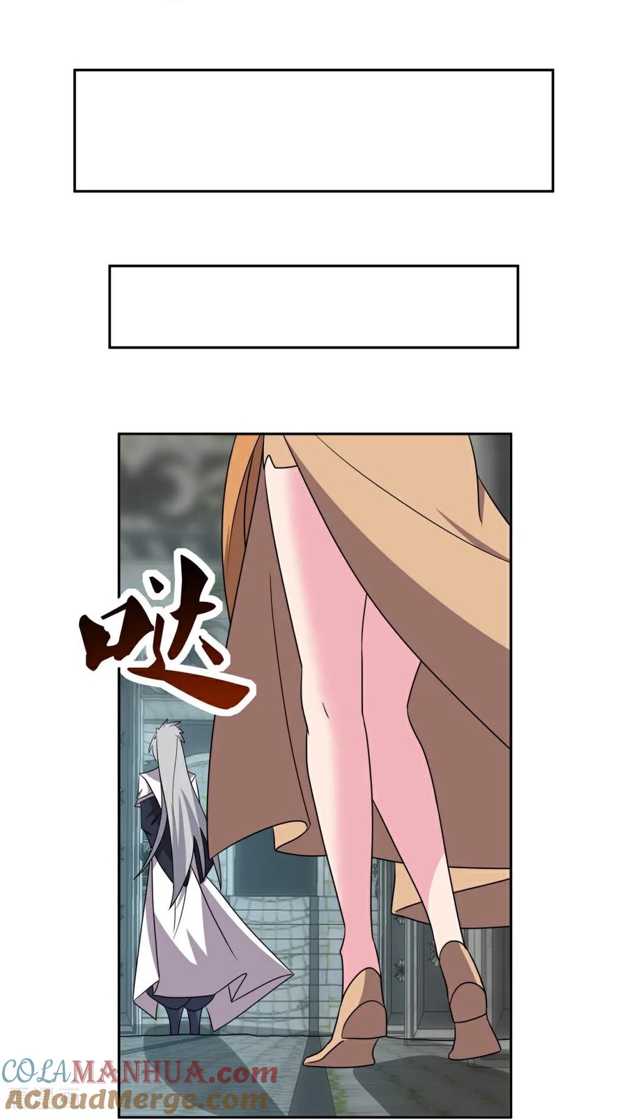《尊上》第507话 云彩之剑 第15页
