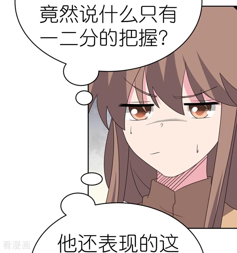 《尊上》第507话 云彩之剑 第4页
