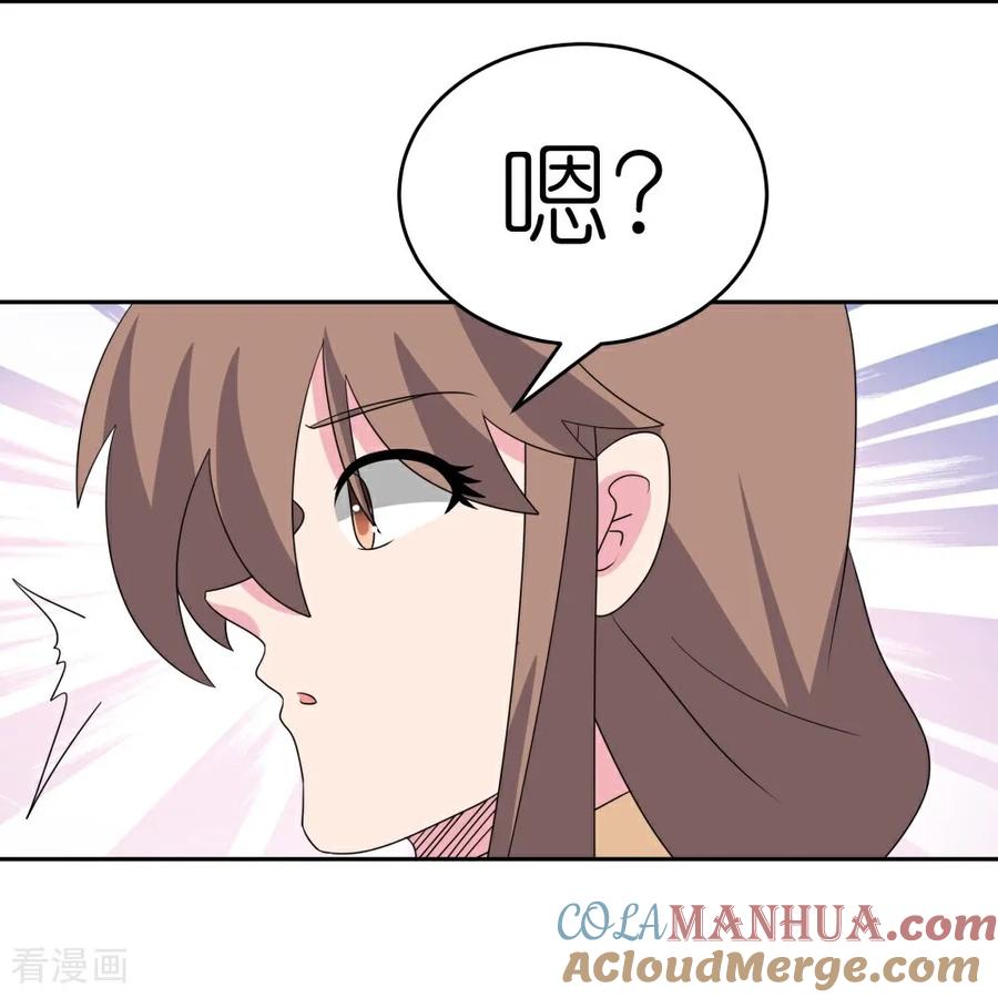 《尊上》第507话 云彩之剑 第17页