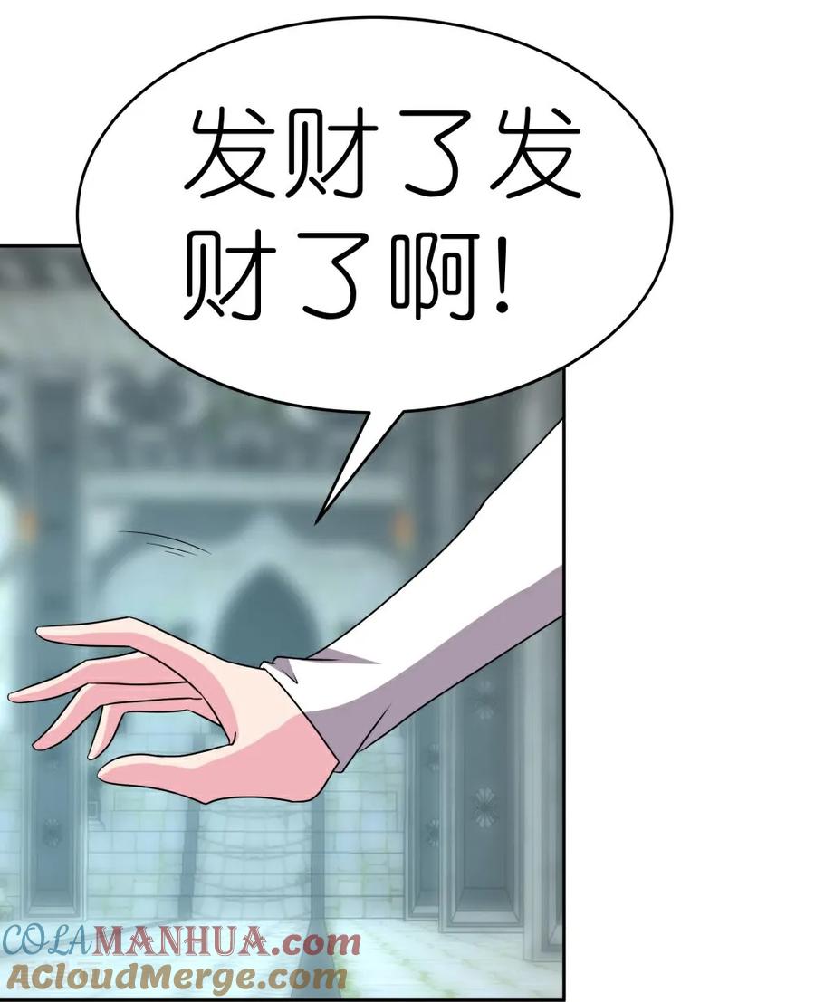 《尊上》第507话 云彩之剑 第23页