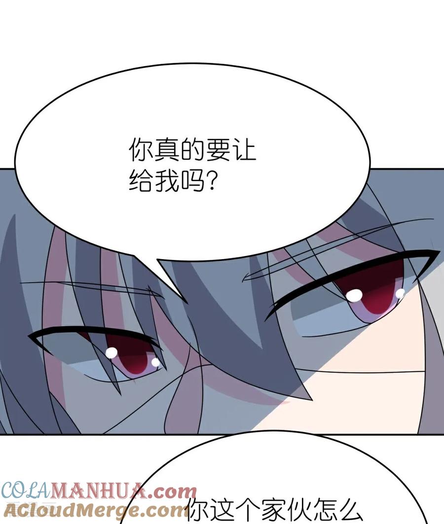 《尊上》第508话 谨慎小心 第8页