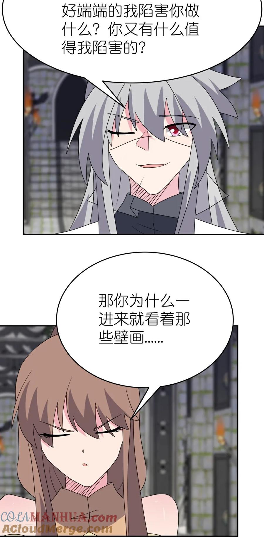 《尊上》第508话 谨慎小心 第24页