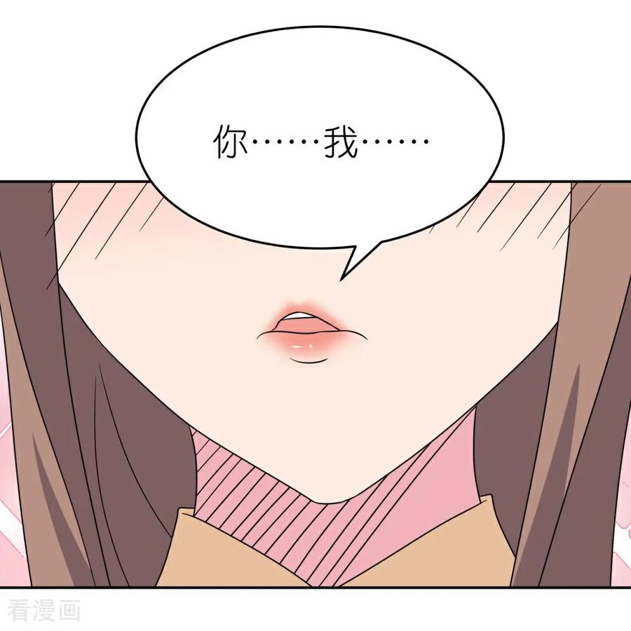 《尊上》第508话 谨慎小心 第19页