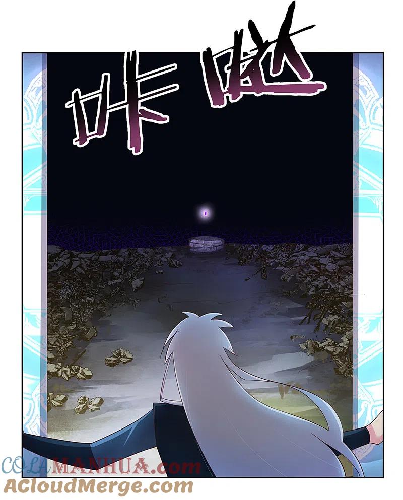 《尊上》第49话 被封印的怪物 第25页