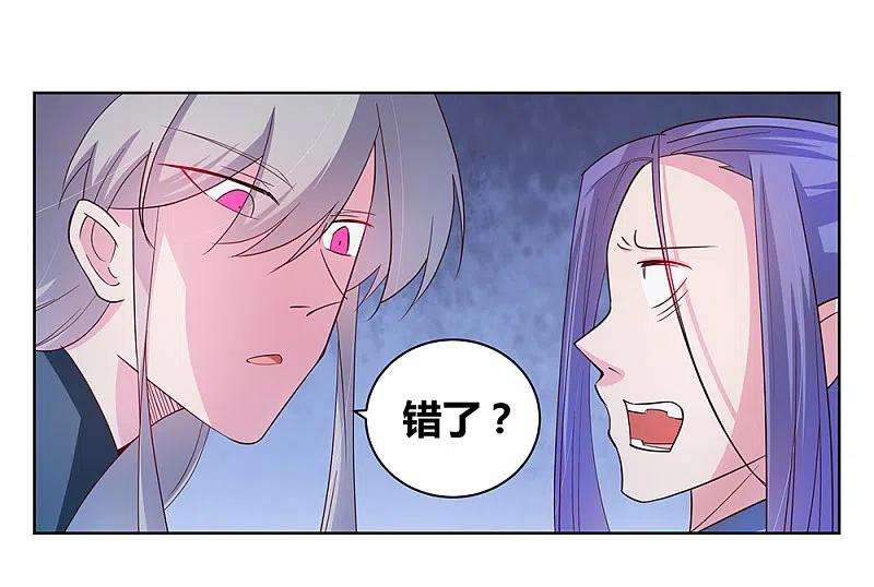 《尊上》第49话 被封印的怪物 第2页