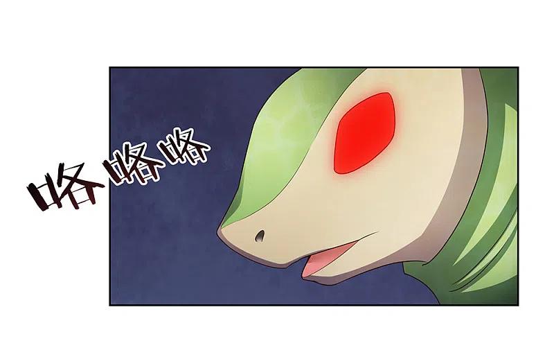 《尊上》第49话 被封印的怪物 第39页