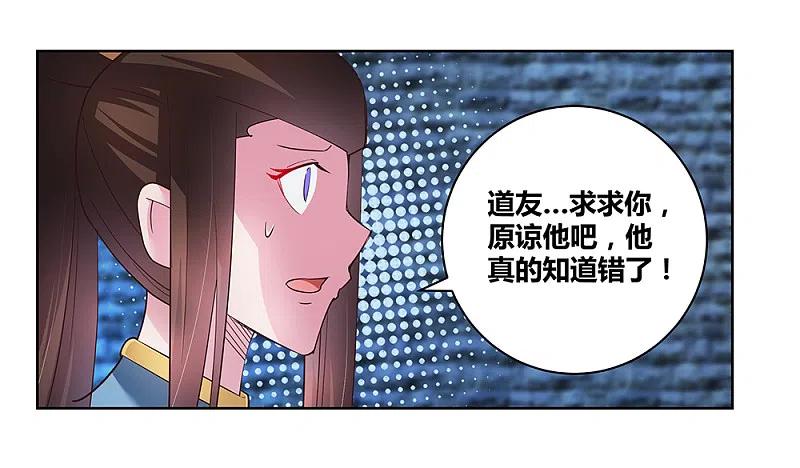 《尊上》第49话 被封印的怪物 第5页