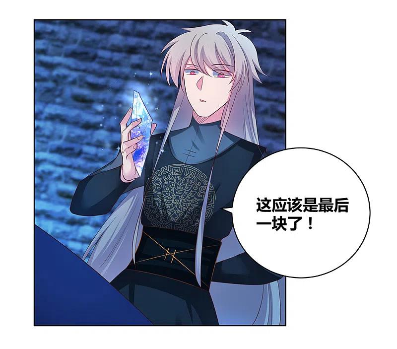 《尊上》第49话 被封印的怪物 第17页