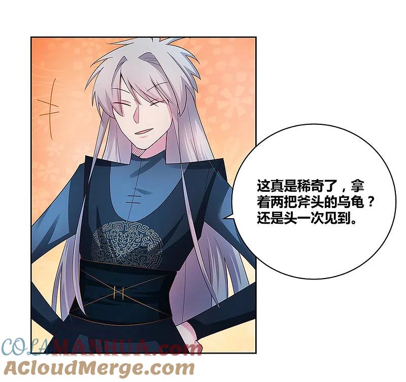 《尊上》第49话 被封印的怪物 第37页