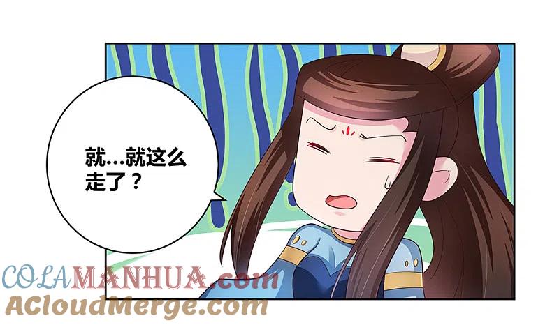 《尊上》第49话 被封印的怪物 第10页