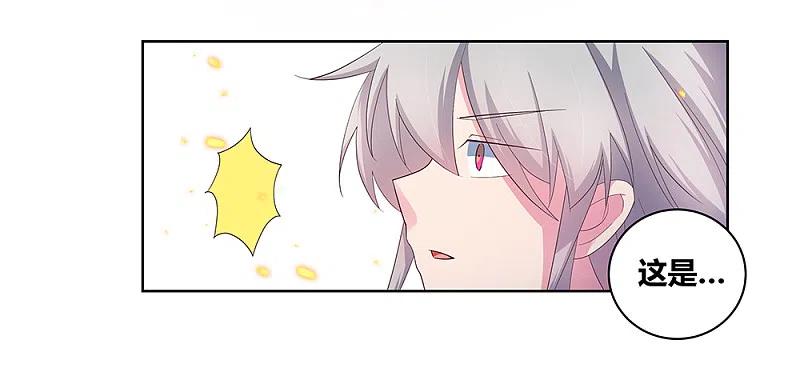 《尊上》第49话 被封印的怪物 第29页