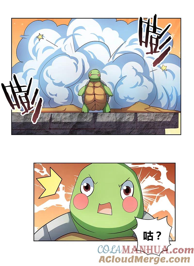 《尊上》第49话 被封印的怪物 第43页