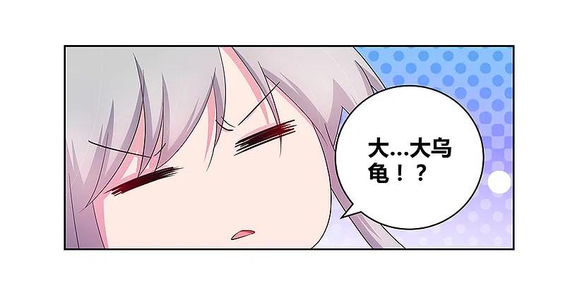 《尊上》第49话 被封印的怪物 第36页
