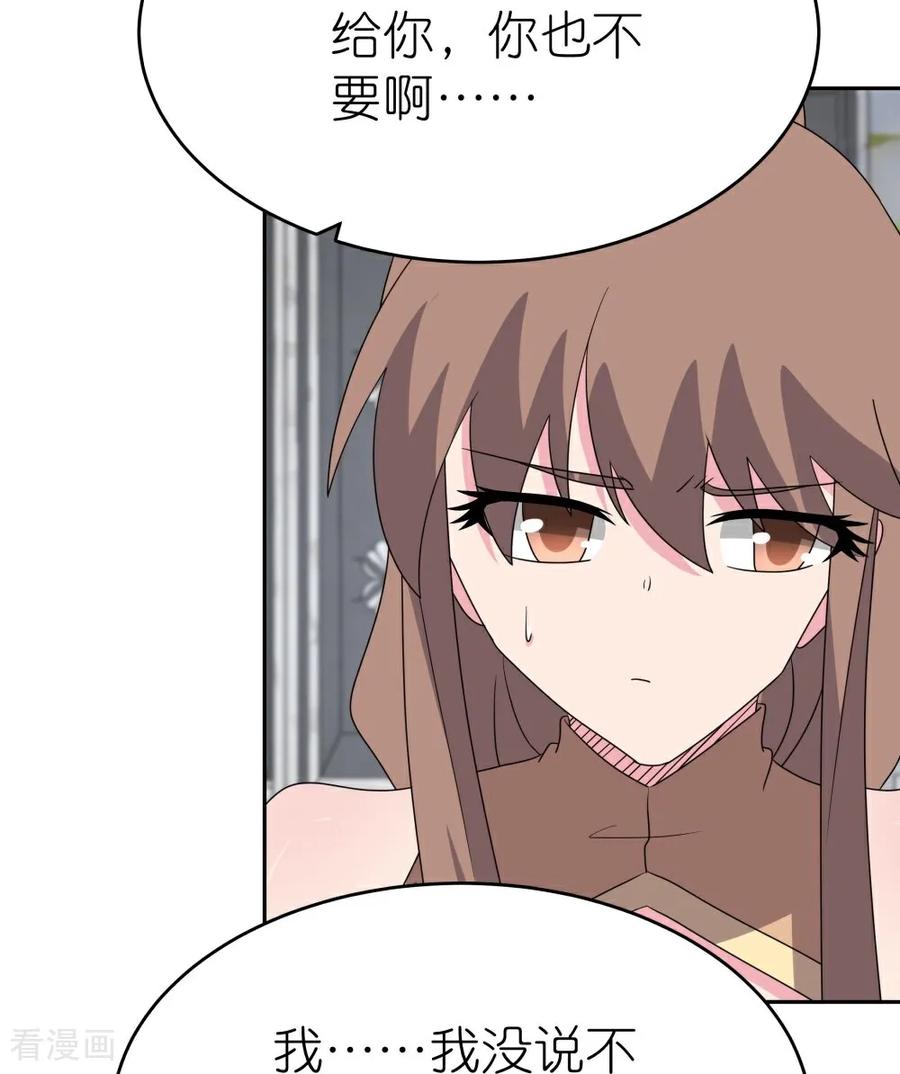 《尊上》第509话 人心不古 第26页