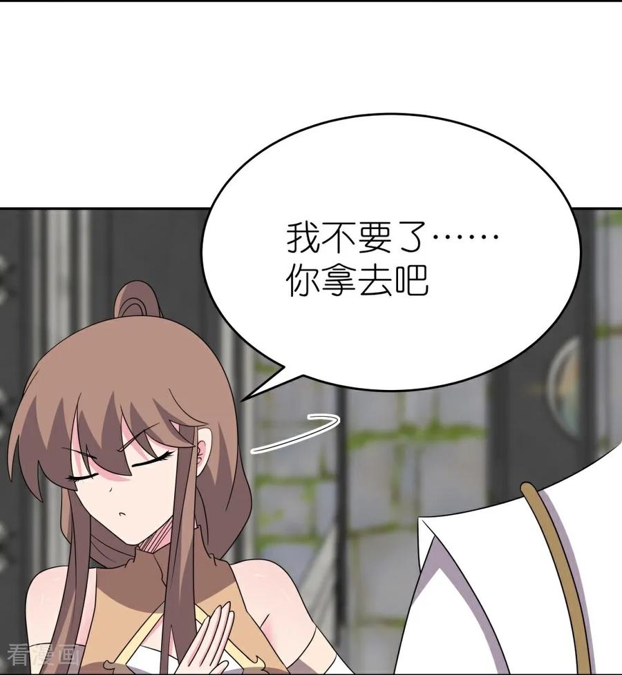 《尊上》第509话 人心不古 第8页