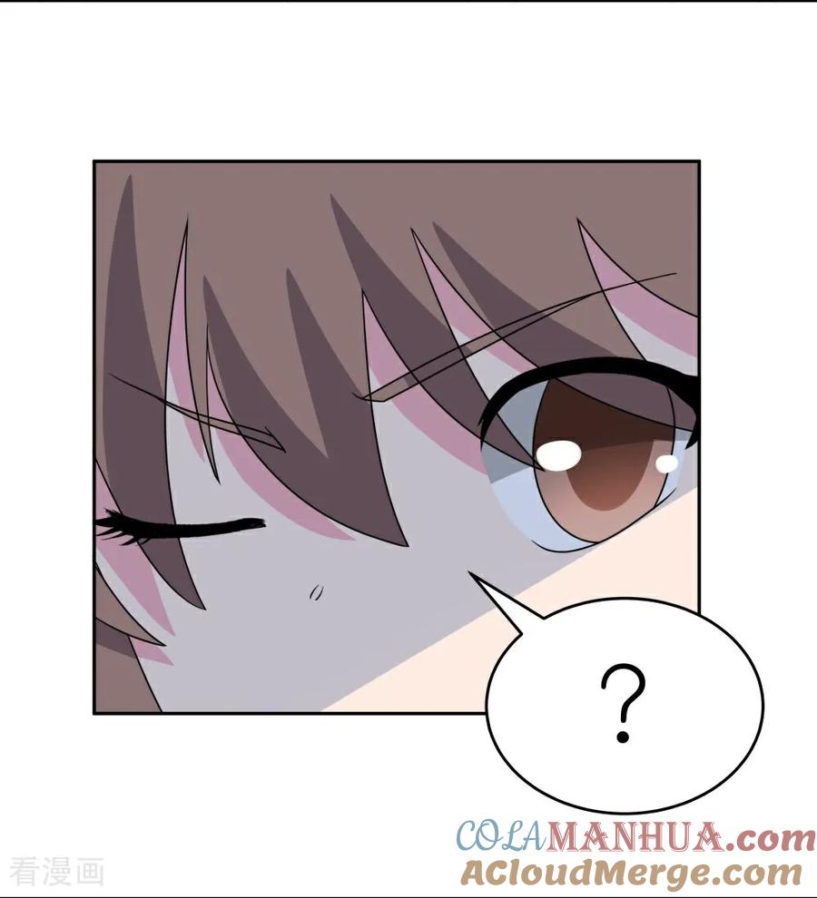《尊上》第509话 人心不古 第9页