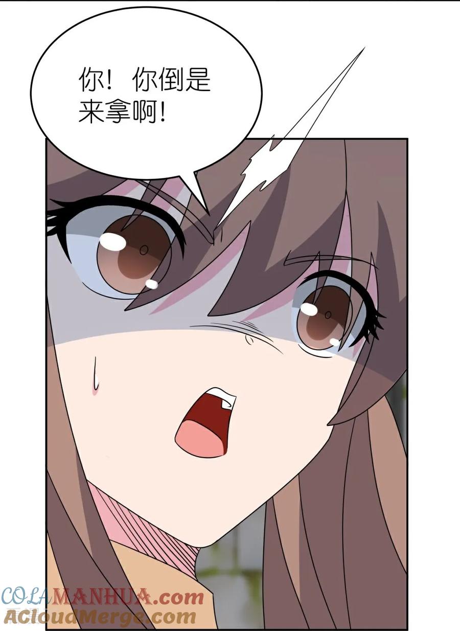 《尊上》第509话 人心不古 第11页