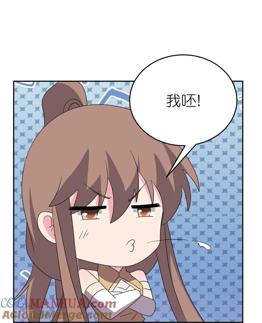 《尊上》第509话 人心不古 第5页