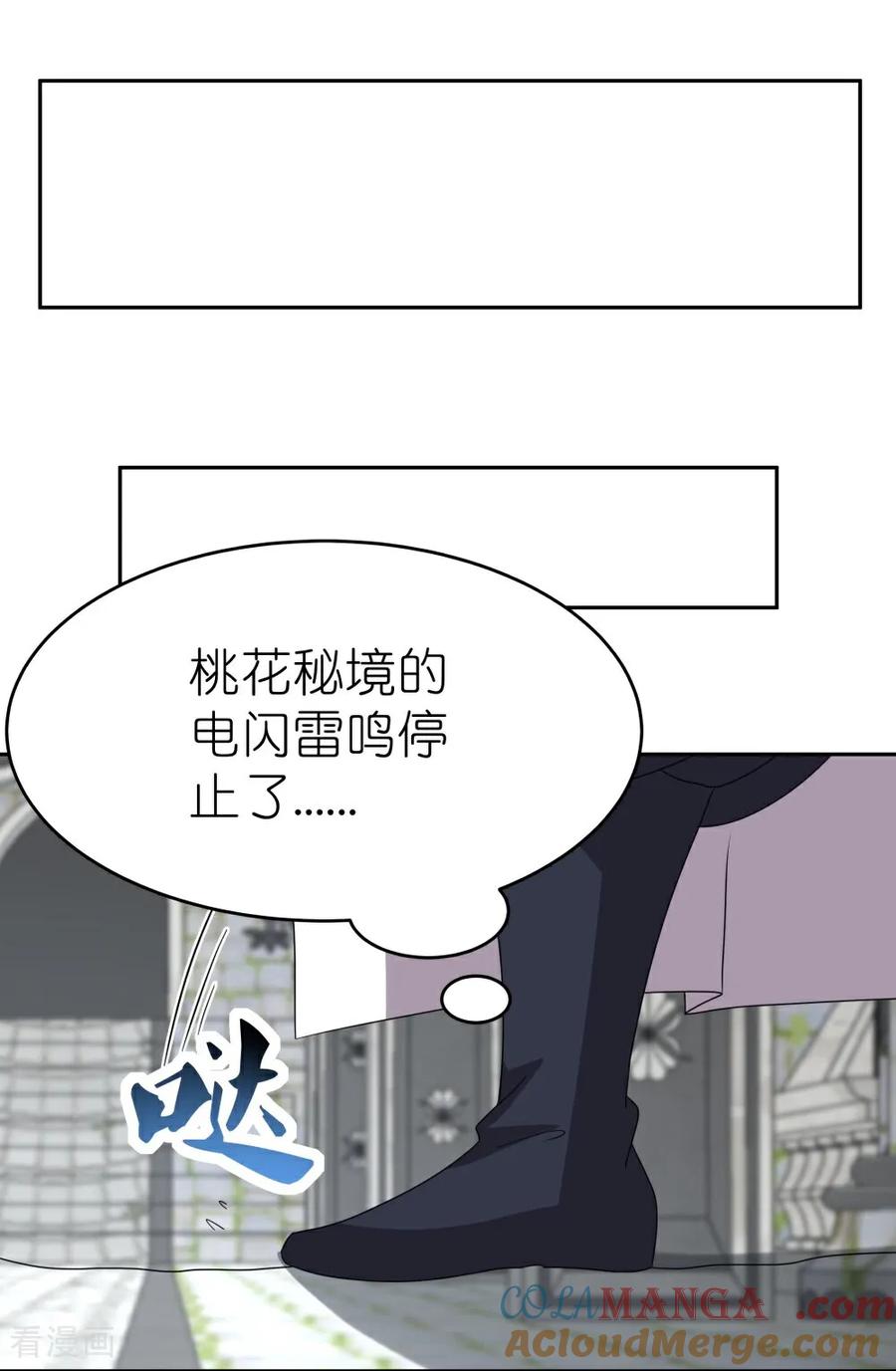 《尊上》第510话 神奇灵石 第25页