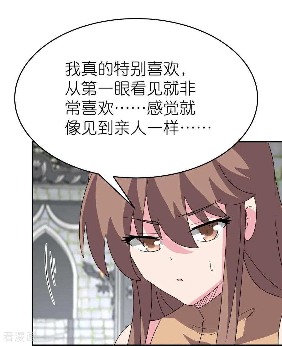 《尊上》第510话 神奇灵石 第8页