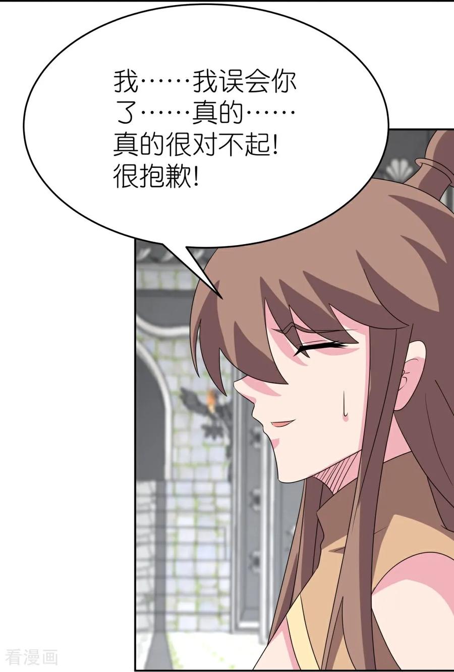 《尊上》第510话 神奇灵石 第4页