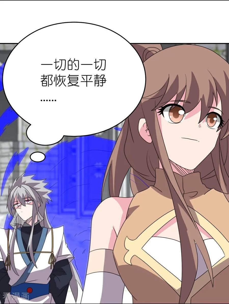 《尊上》第510话 神奇灵石 第26页