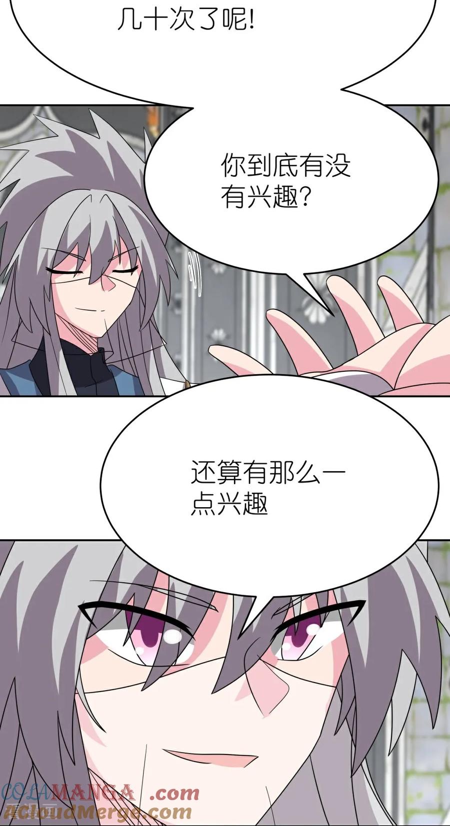 《尊上》第510话 神奇灵石 第23页