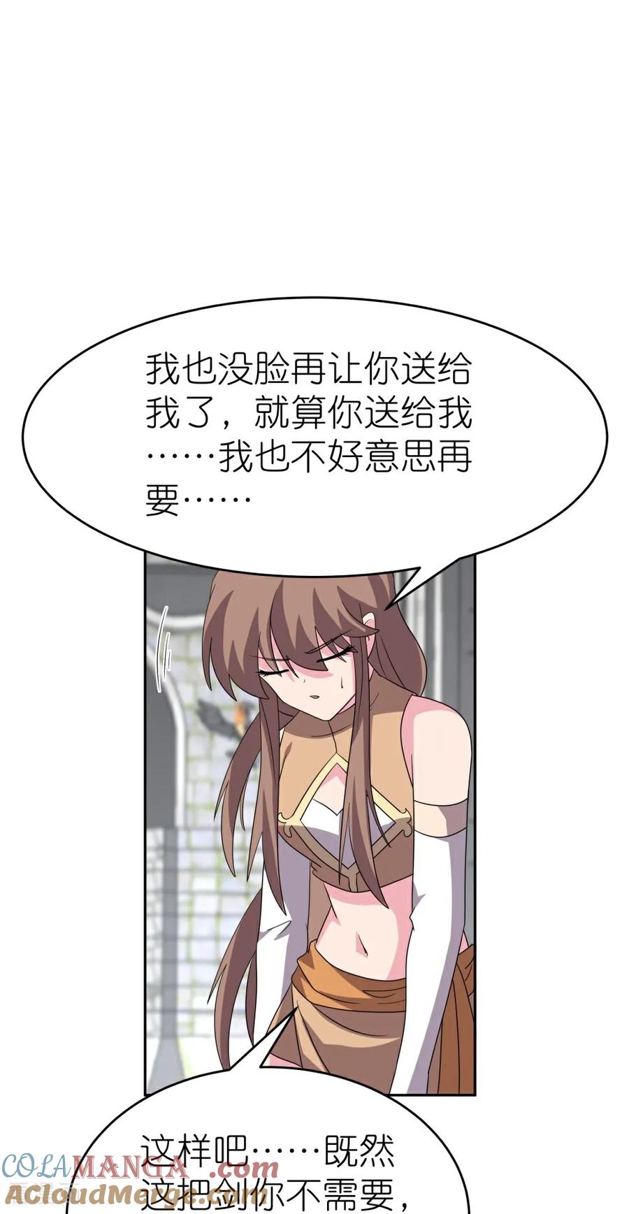 《尊上》第510话 神奇灵石 第9页