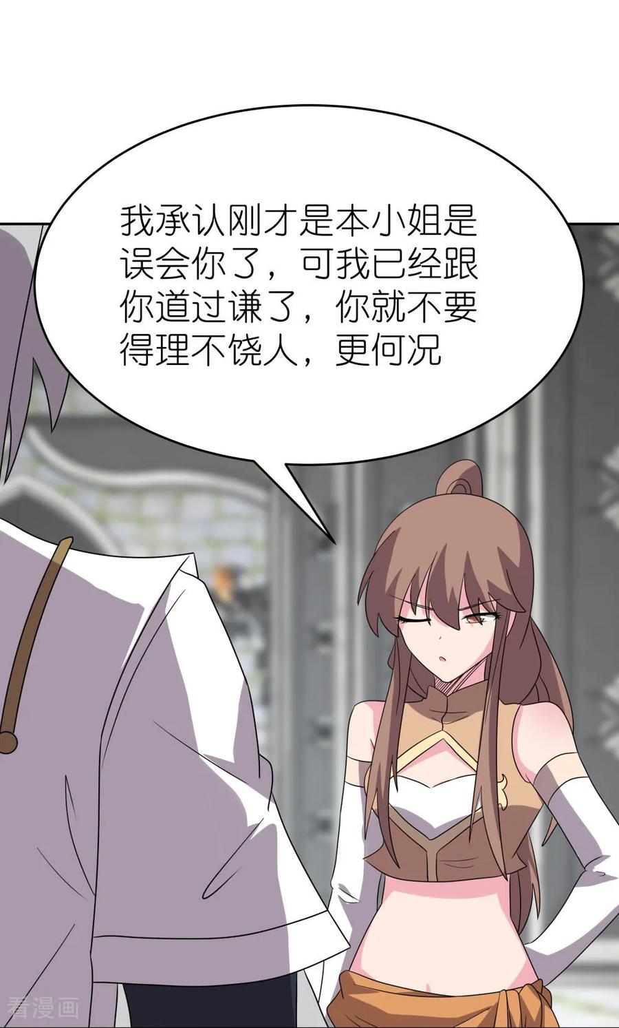 《尊上》第510话 神奇灵石 第20页