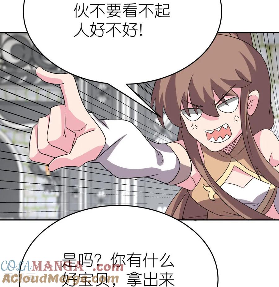 《尊上》第510话 神奇灵石 第11页