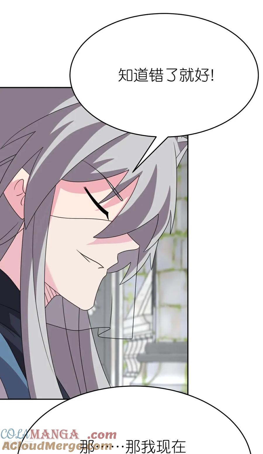 《尊上》第510话 神奇灵石 第5页