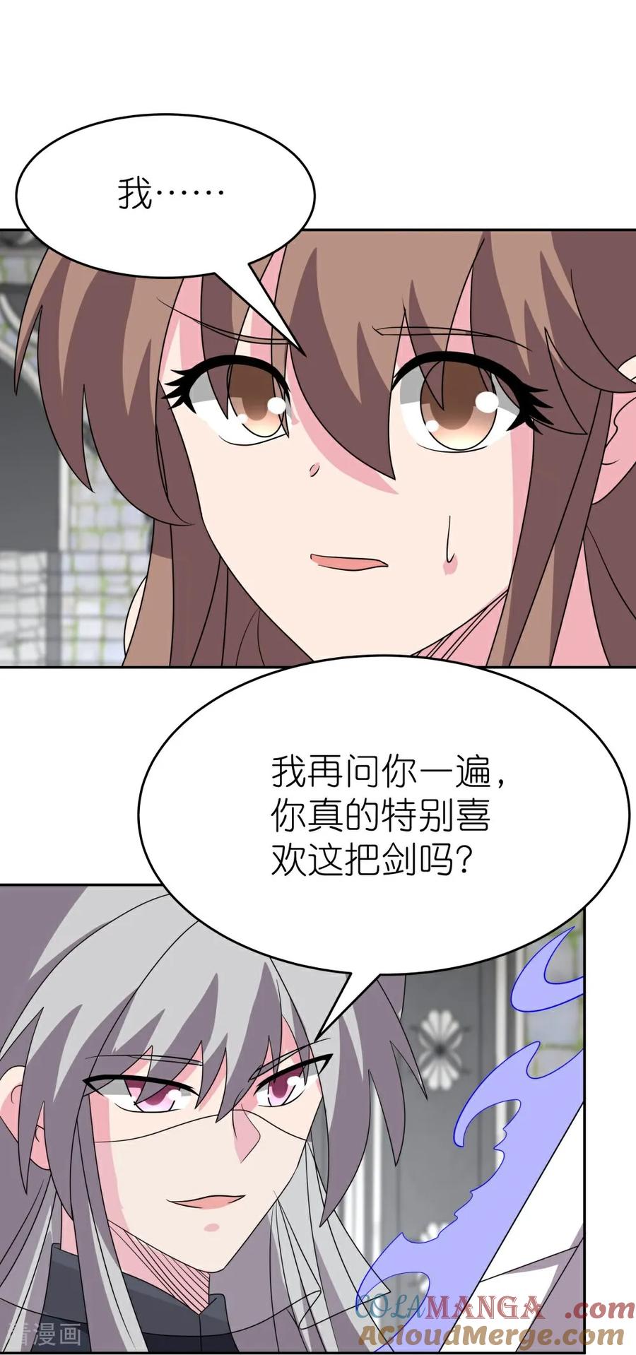 《尊上》第510话 神奇灵石 第7页