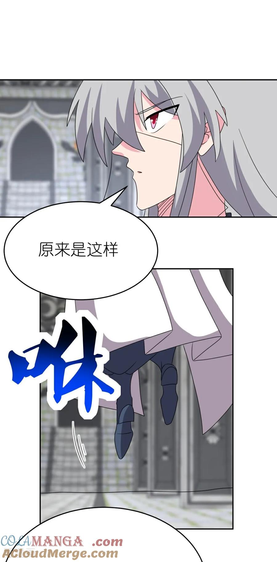 《尊上》第511话 相思成疾 第23页