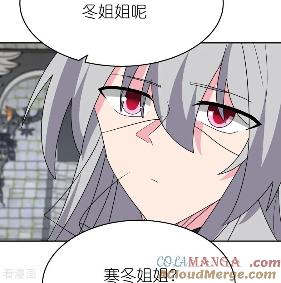 《尊上》第511话 相思成疾 第7页