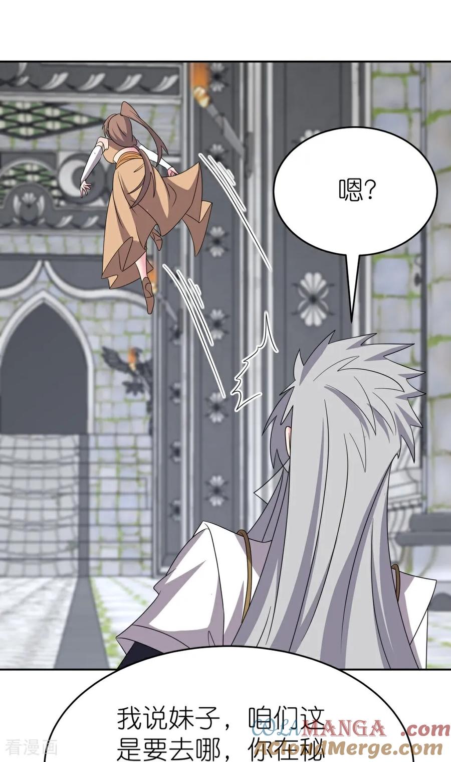 《尊上》第511话 相思成疾 第5页