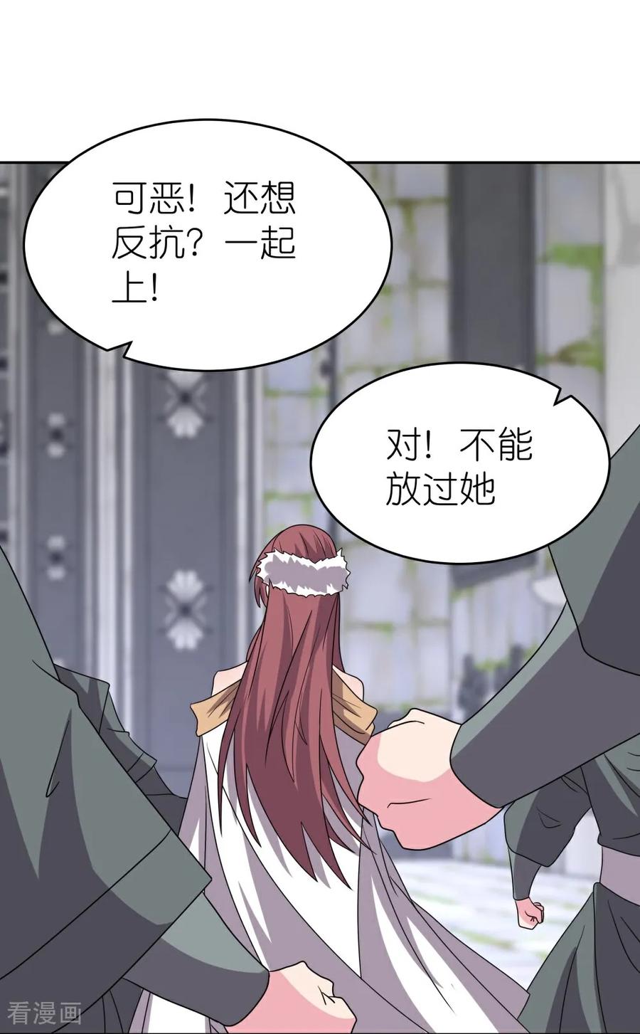 《尊上》第512话 妖月宫 第11页