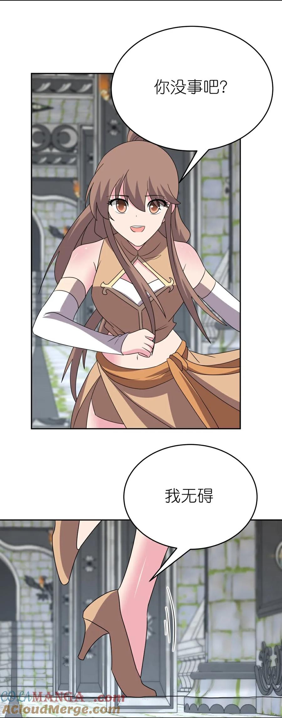 《尊上》第512话 妖月宫 第20页