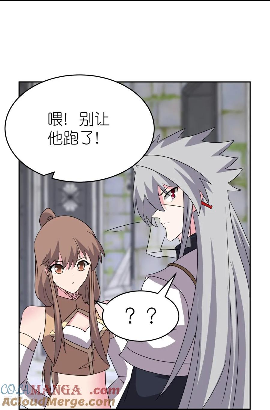 《尊上》第512话 妖月宫 第10页