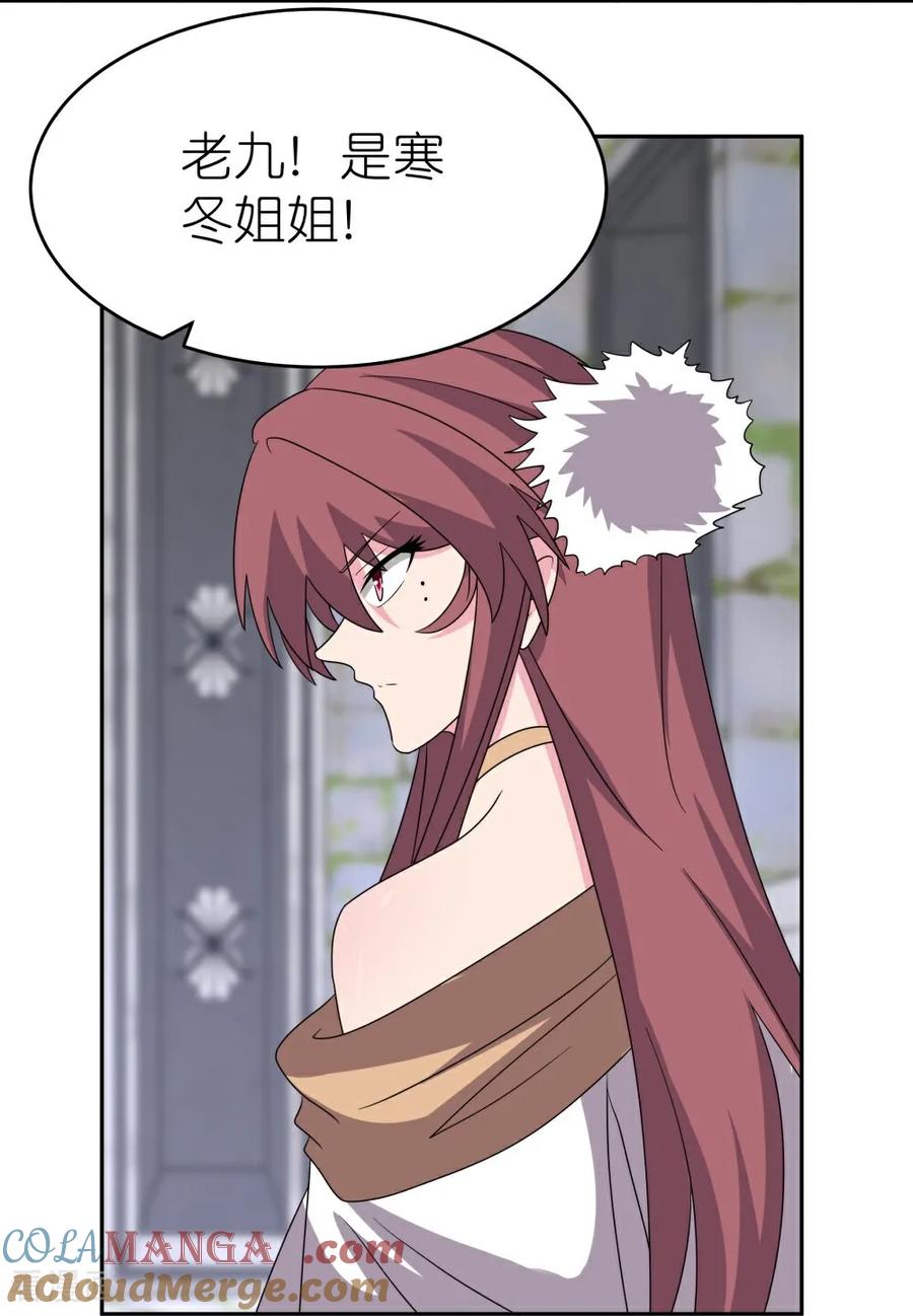 《尊上》第512话 妖月宫 第12页