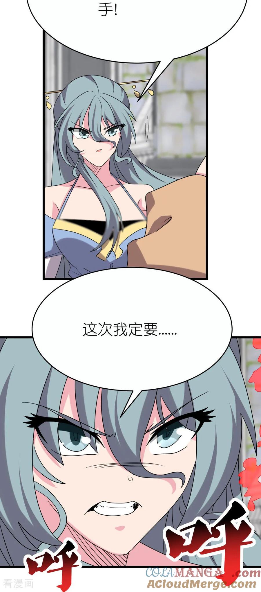 《尊上》第513话 抢夺晶石 第27页