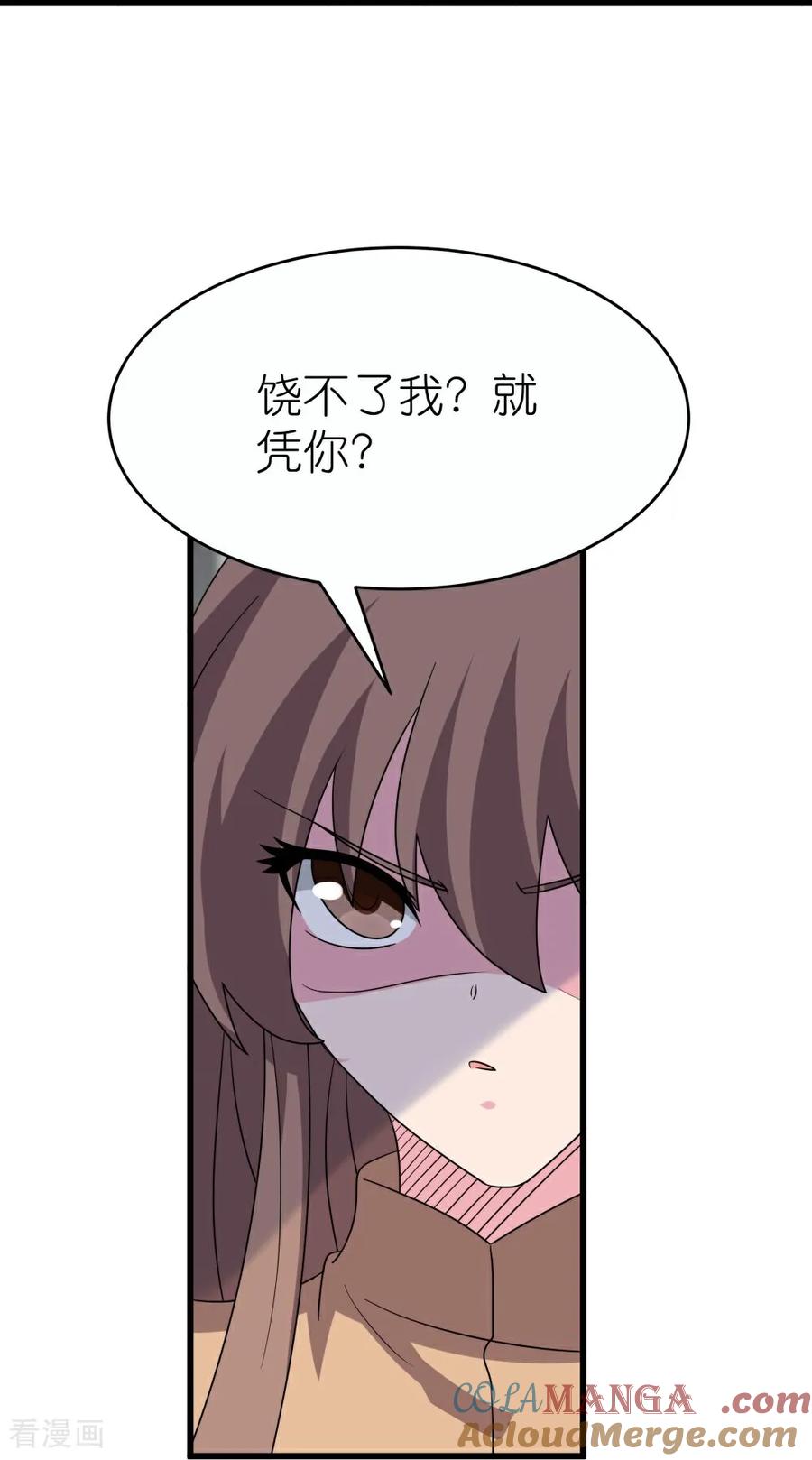 《尊上》第513话 抢夺晶石 第21页