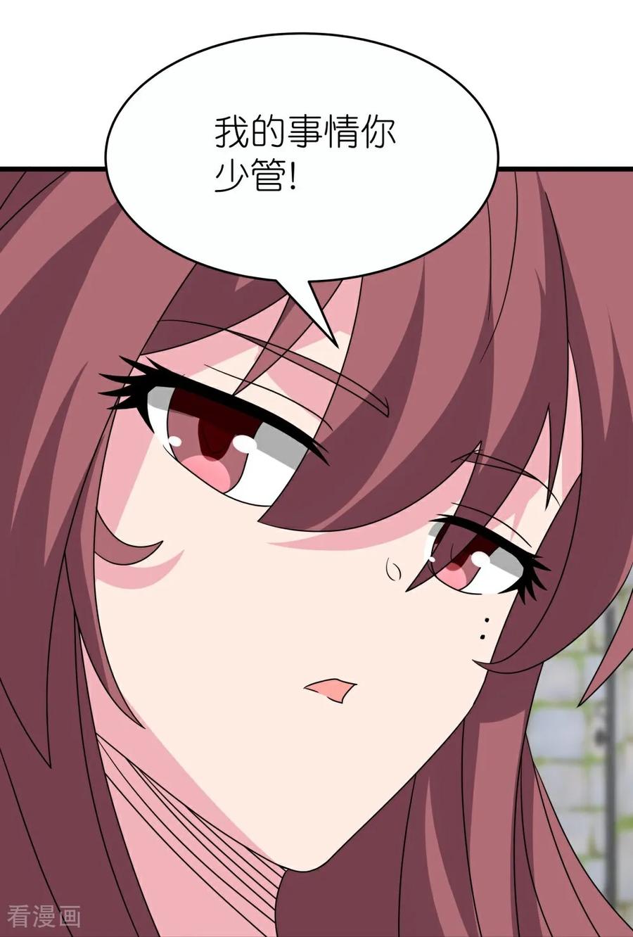 《尊上》第513话 抢夺晶石 第14页