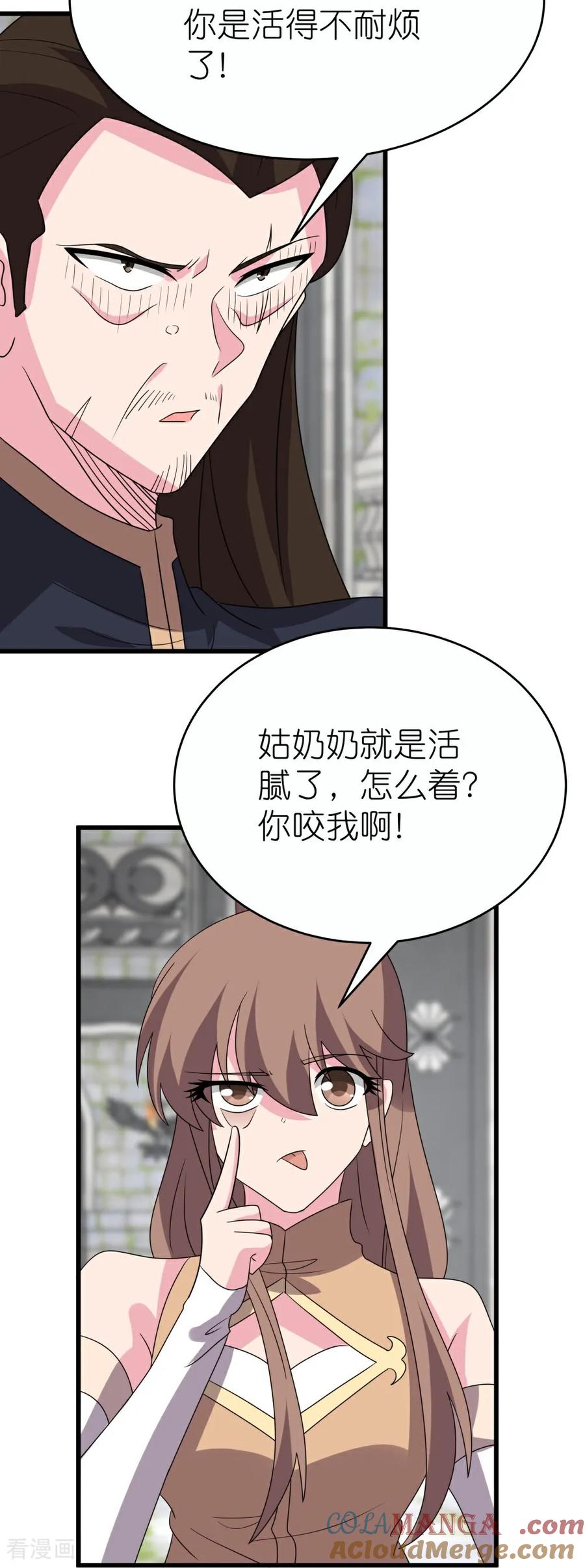 《尊上》第513话 抢夺晶石 第11页