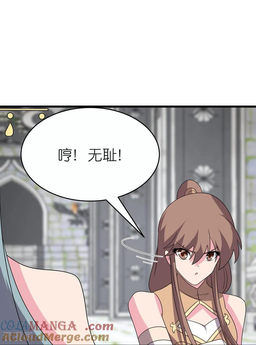 《尊上》第513话 抢夺晶石 第19页