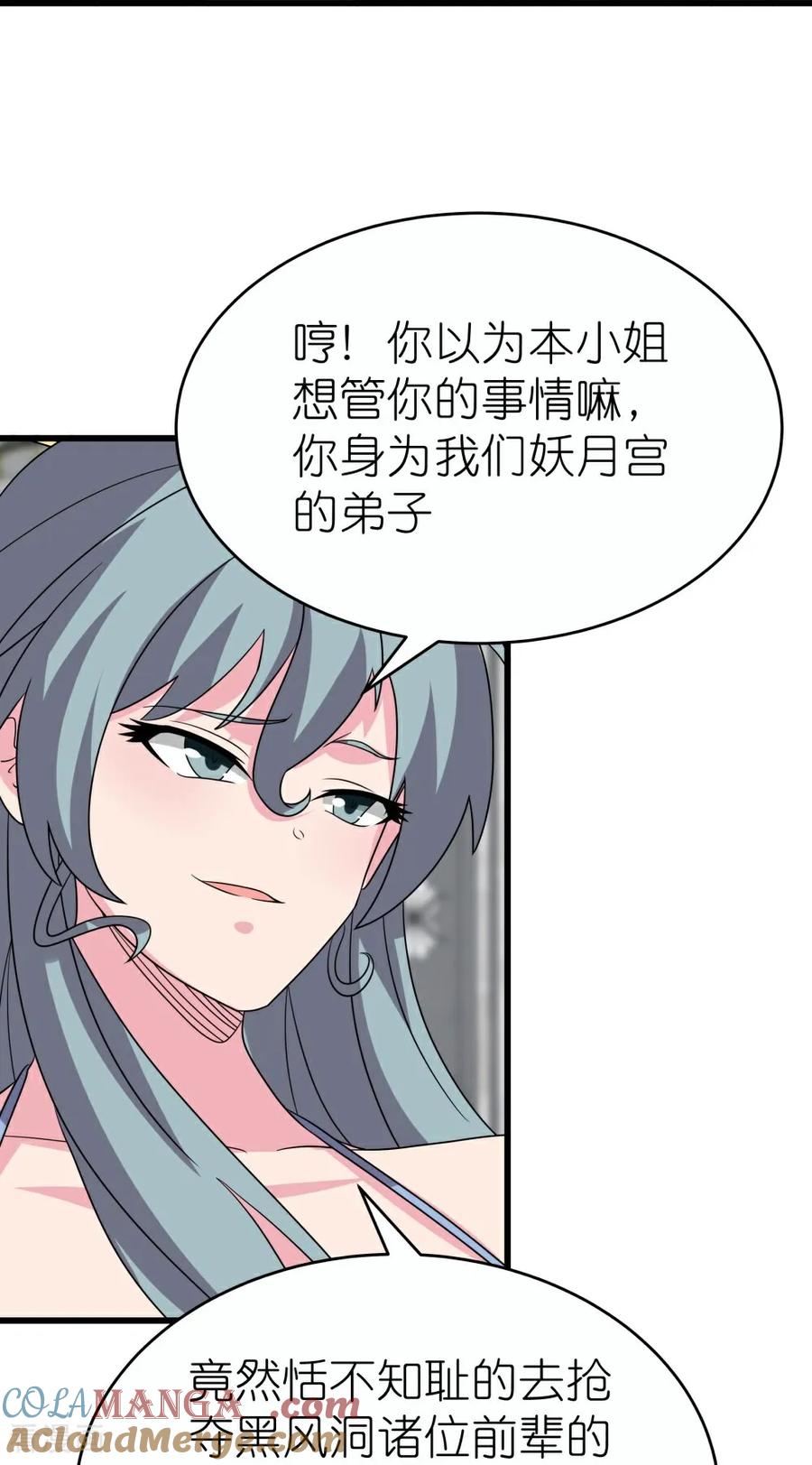 《尊上》第513话 抢夺晶石 第15页
