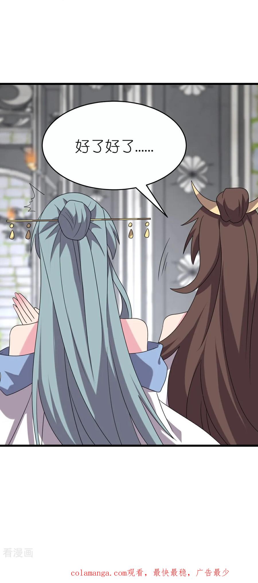 《尊上》第513话 抢夺晶石 第28页